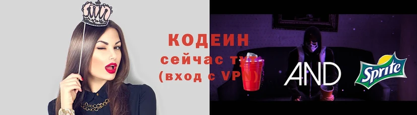 Кодеин напиток Lean (лин)  Весьегонск 