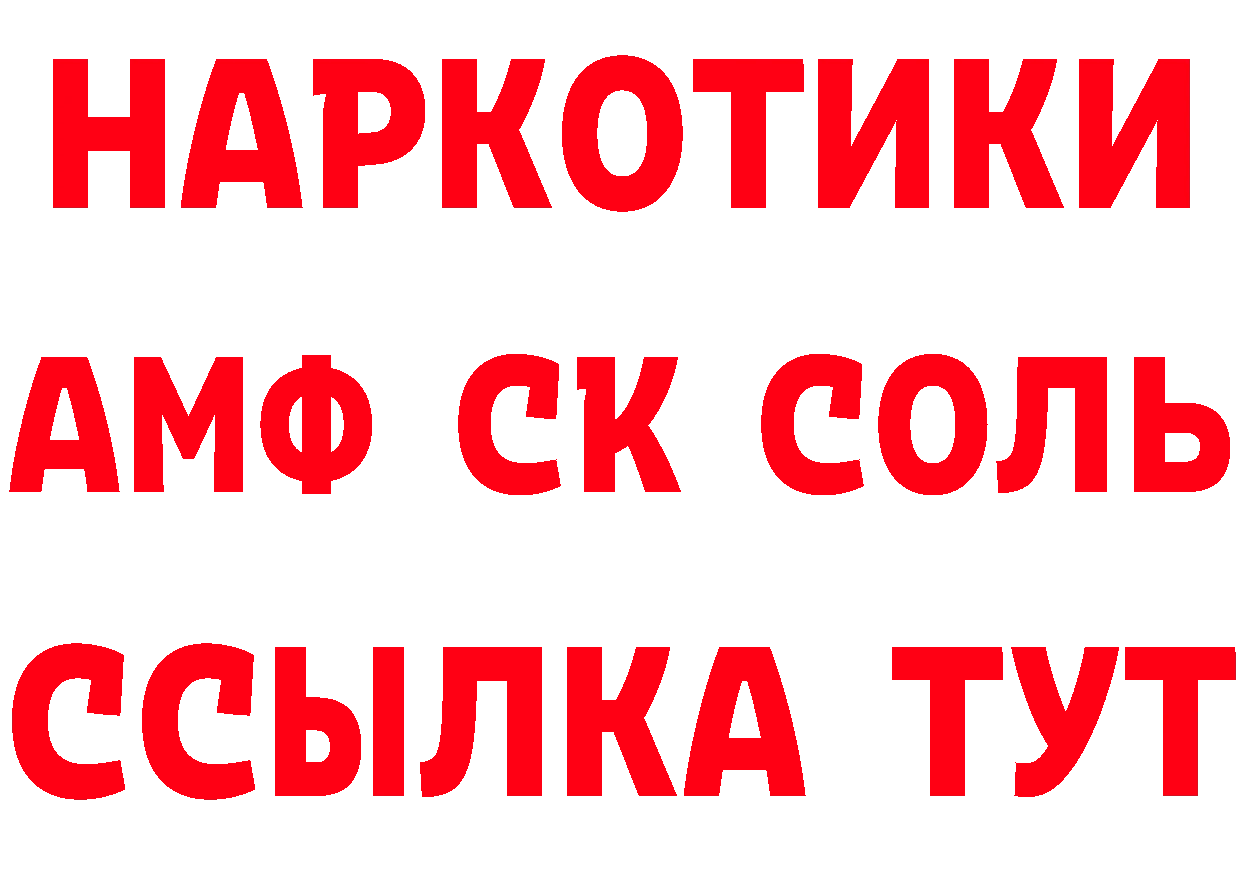 БУТИРАТ Butirat как зайти даркнет ссылка на мегу Весьегонск