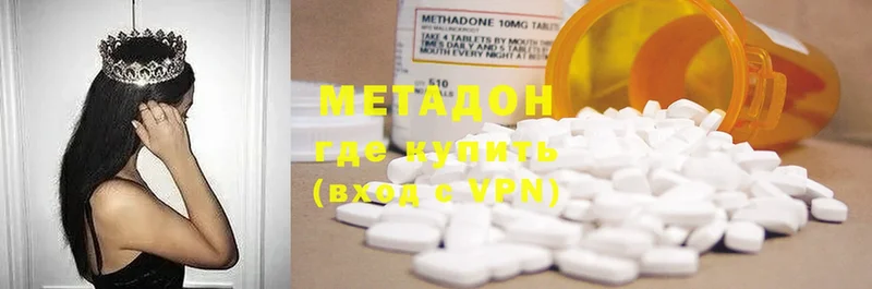 Метадон methadone  Весьегонск 