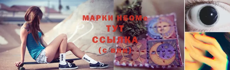 Марки N-bome 1,5мг  Весьегонск 